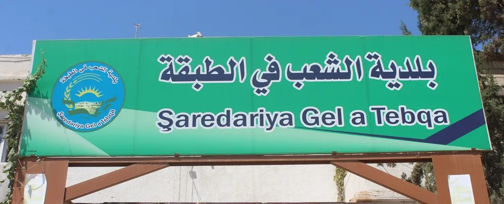 ضبط مواد فاسدة واتلافها من قبل بلدية الطبقة