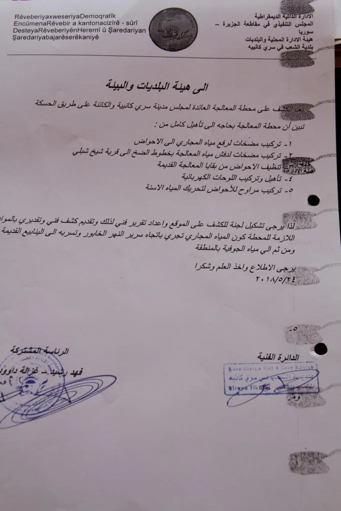 مياه الصرف الصحي تختلط مع مياه الشرب والبلدية تضع مشروعاً للحل