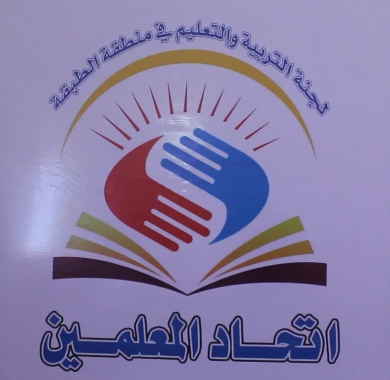 اتحاد معلمي الطبقة... مخططات ما بعد التأسيس