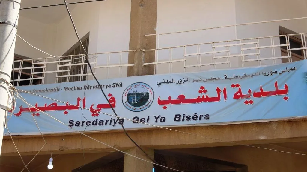بلدية البصيرة أعمال منجزة وخطط لمشاريع مستقبلية