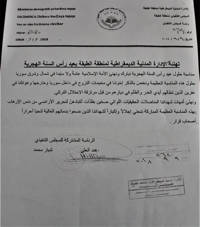 الإدارة المدنية تهنئ الأمة الإسلامية بذكرى هجرة الرسول