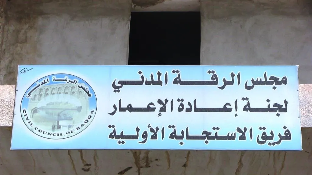 انتشال أكثر من 2600 جثة من المقابر الجماعية في الرقة