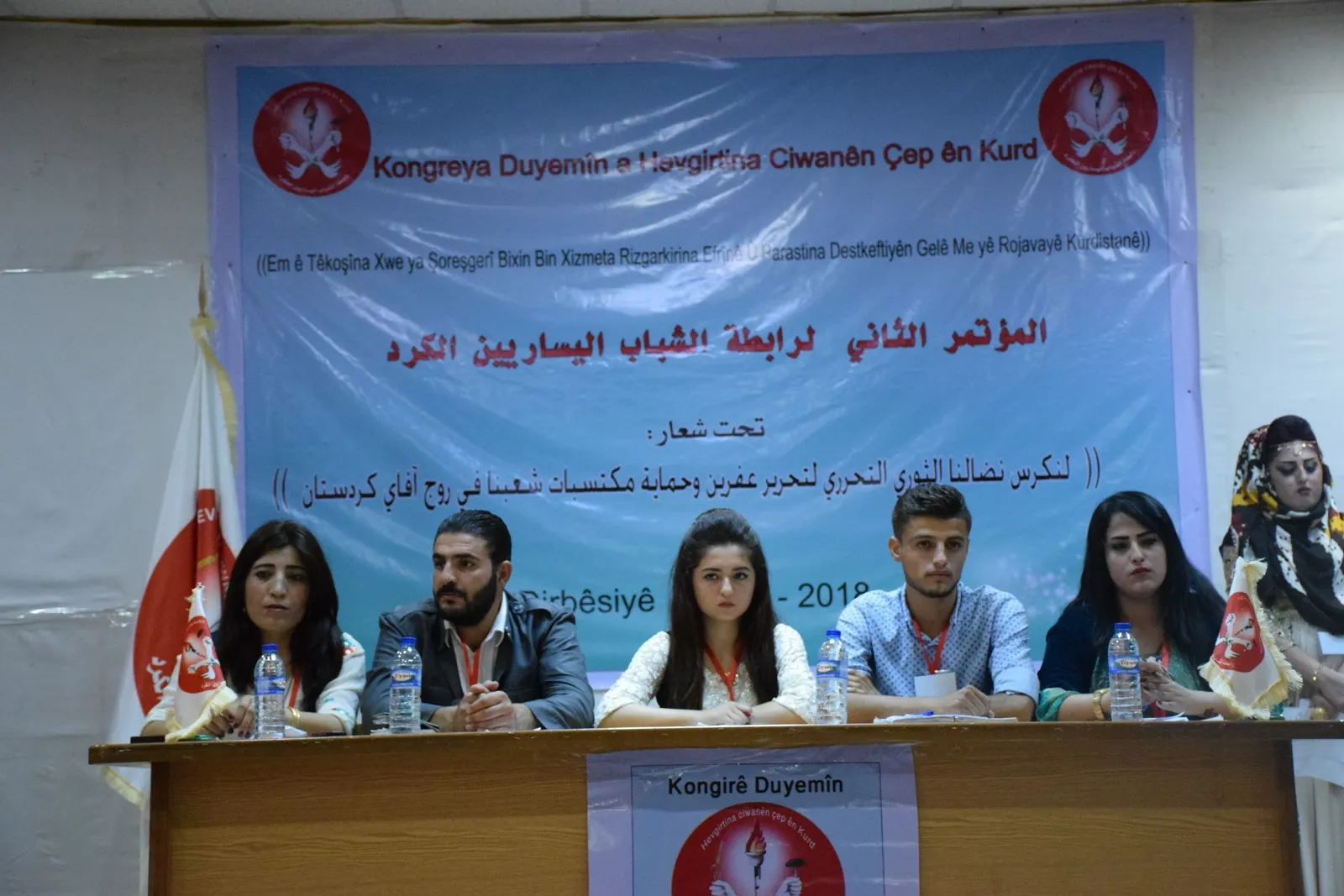 رابطة الشباب اليساريين الكرد تعقد مؤتمرهم الثاني