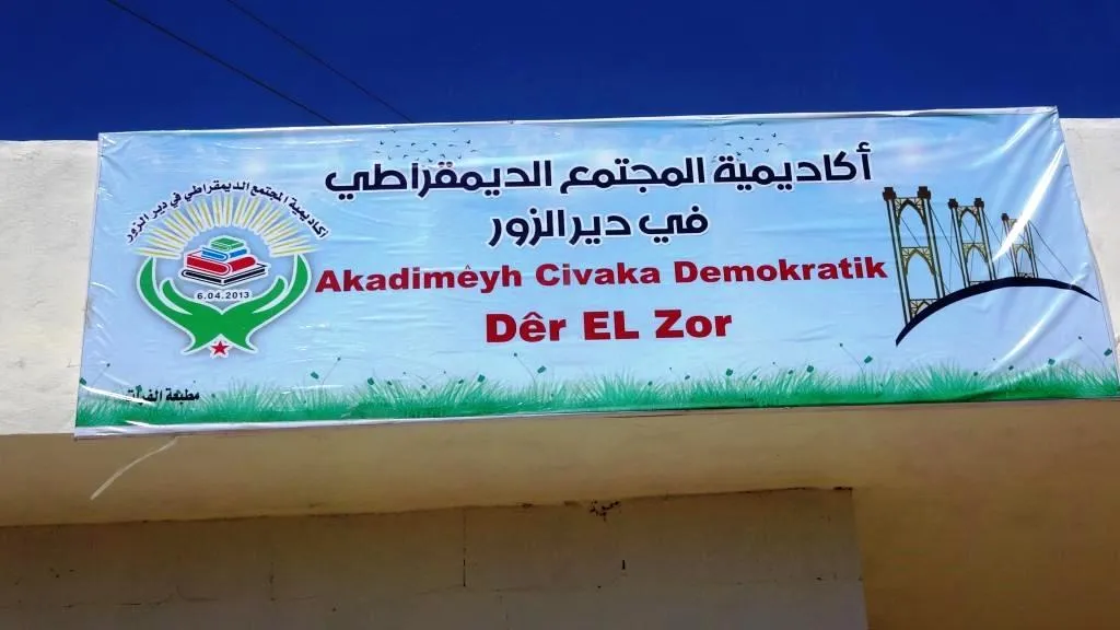 افتتاح الدورة التدريبية الفكرية الثانية في دير الزور