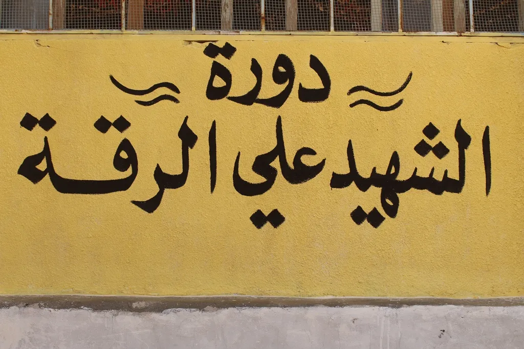 أكاديمية الشهيد "موسى النزال" تخرج دورتها الأولى للقوات الخاصة