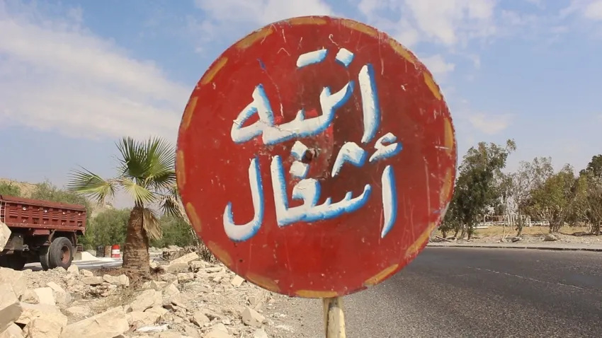 البدء بتنظيف طريق جسم سد الفرات