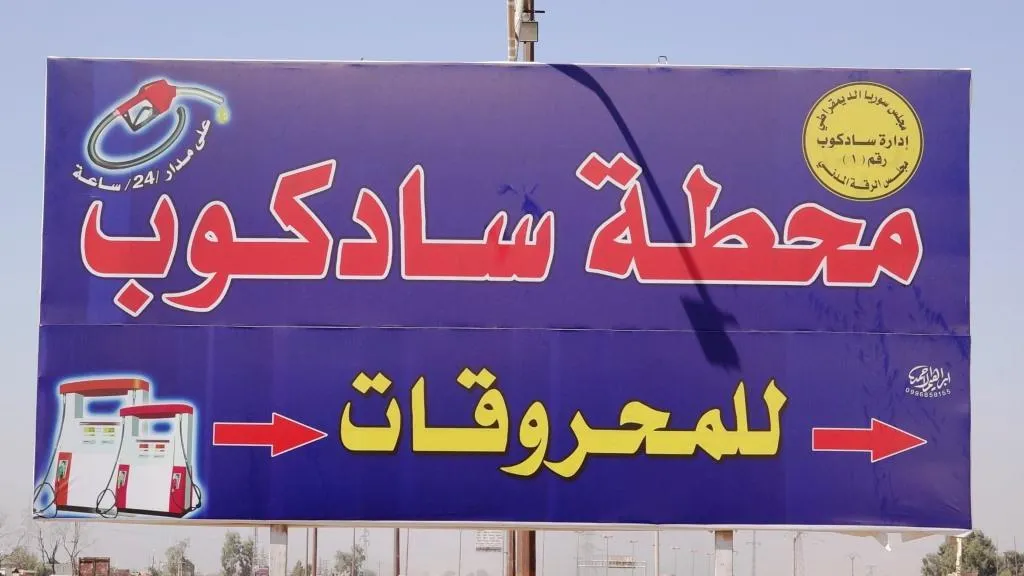 تخفض سعر الامبيرات في الرقة بعد توزيع مادة المازوت على اصحاب المولدات