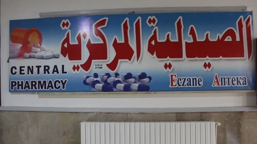 الصيدلية المركزية رغم النقص توزع الأنسولين بشكل دوري