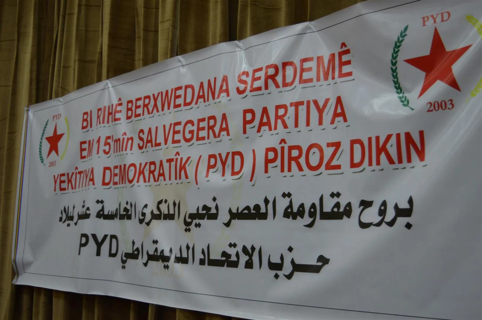 بروح مقاومة العصر نحيي الذكرى الـ 15 لميلاد PYD