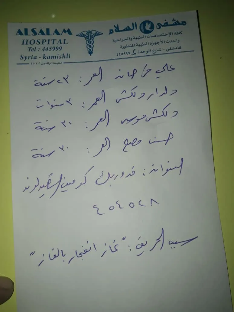 إصابة 4 أشخاص بانفجار أسطوانة غاز في قامشلو