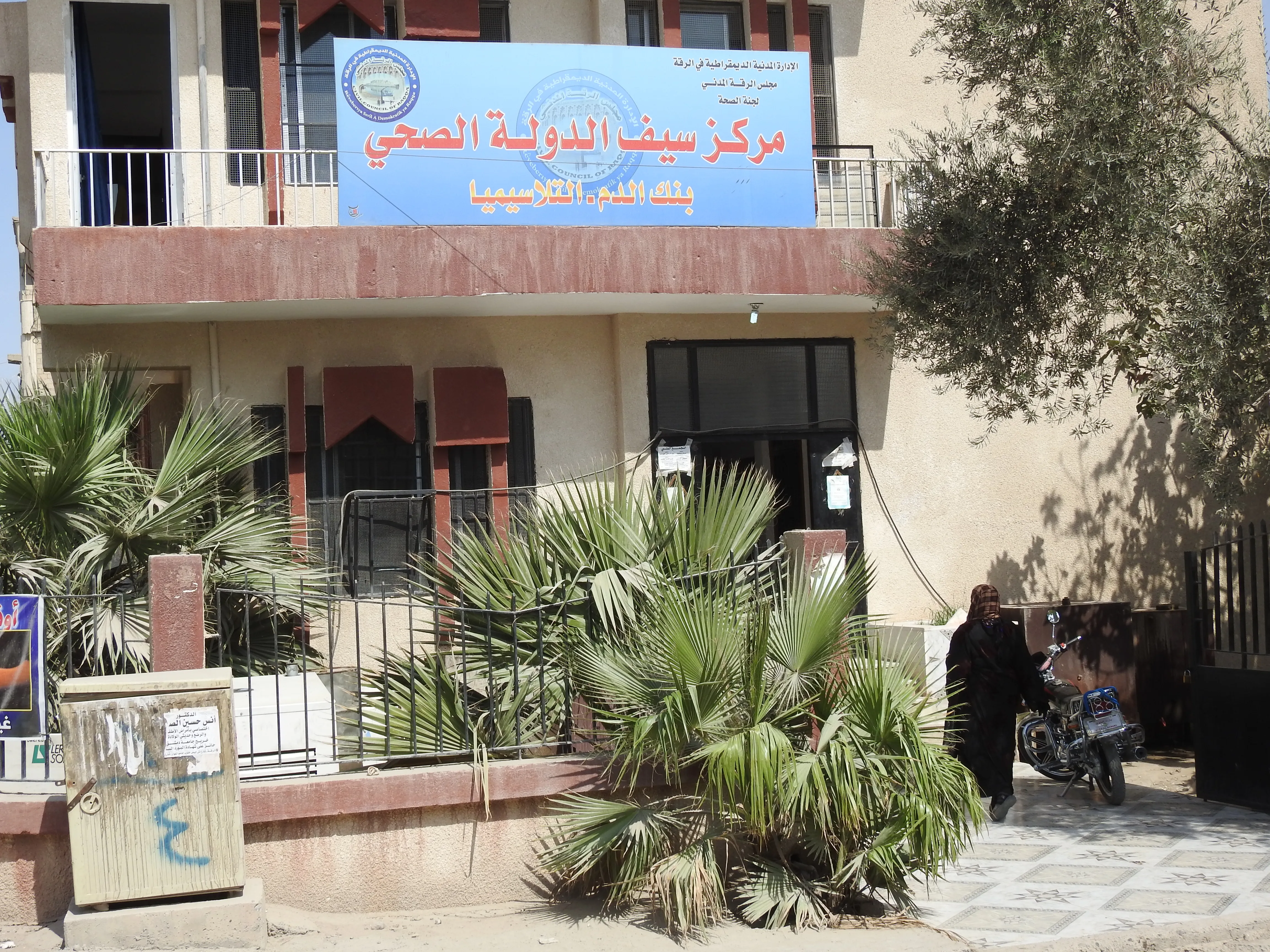 الرقة بعد عام: جهود جبارة على صعيد الإدارة والخدمات والإعمار – 1