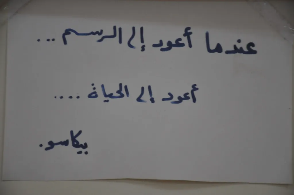 رحلة حياة طويلة برفقة الفن