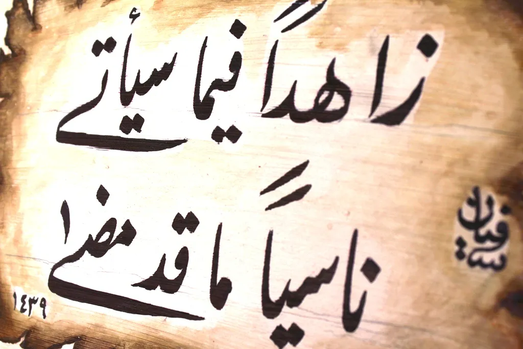 عندما تتحول الحروف إلى لوحات فنية