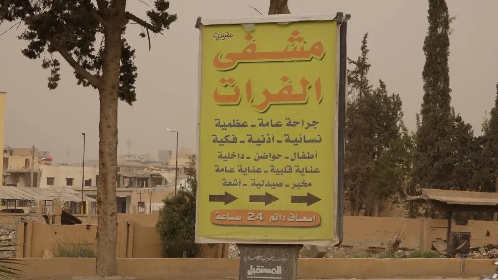 انجازات محققة للجنة الصحة في الرقة