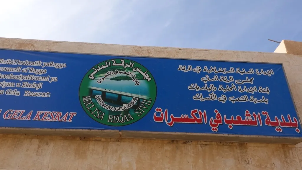 بلدية الكسرات...انجازات محققة و مشاريع مستقبلية