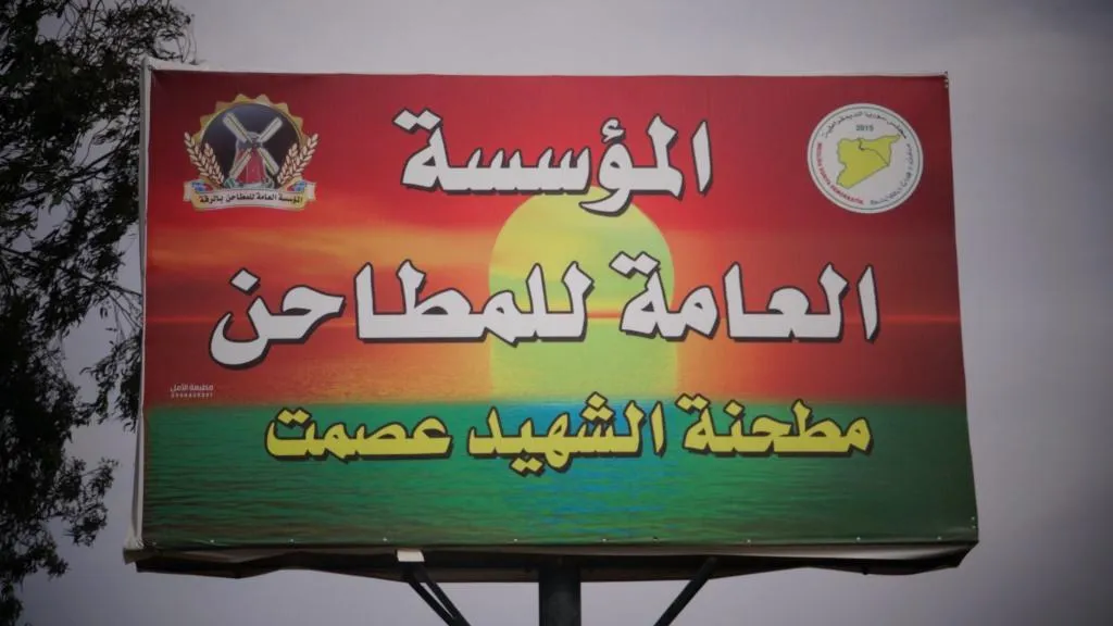 إدارة المطاحن تعمل جهدهاً لتغذية الرقة وريفها بمادة الطحين