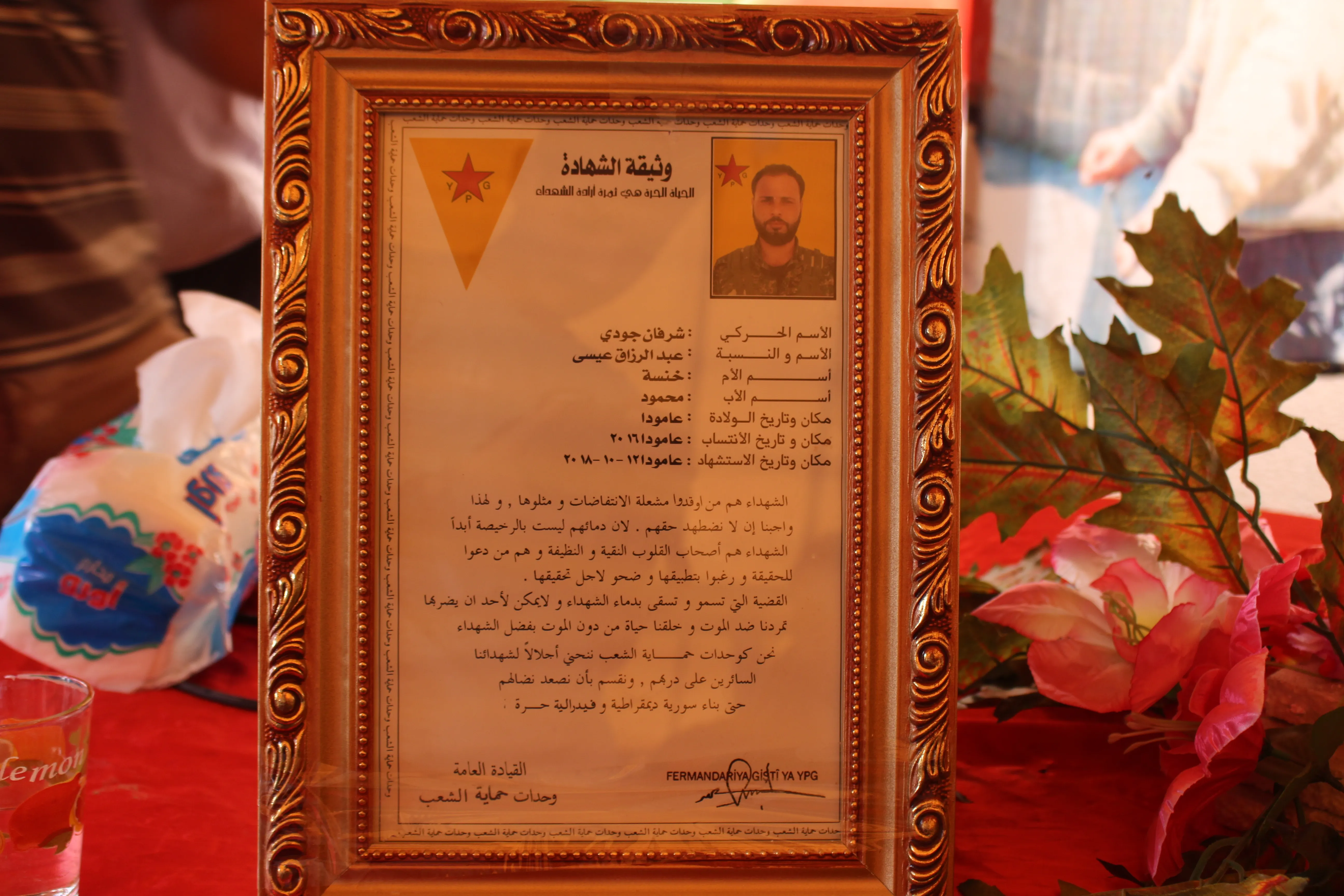 "كُل شهيد وردة يتزين بها الوطن"