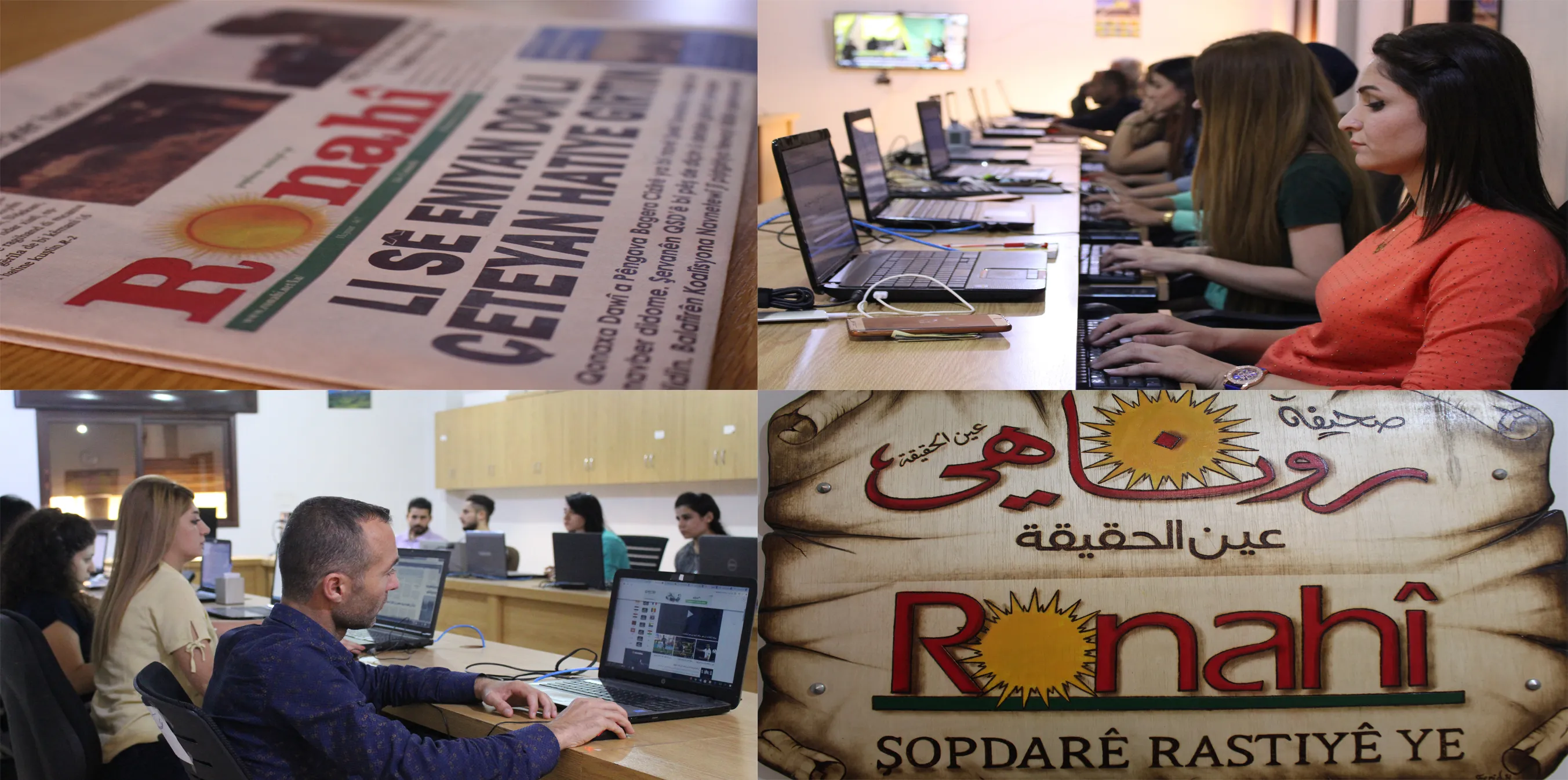 صحيفة روناهي عمل مستمر لإظهار حقيقة ثورة الشعوب
