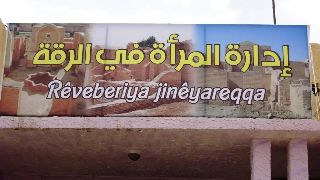 اجتماع لاختيار ممثلات لجنة العدالة تمهيداً للمؤتمر