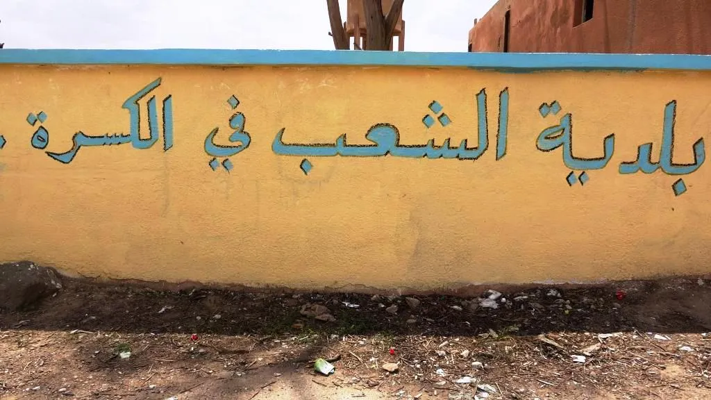 ترميم قنوات الري وردم الفجوات على الطرقات في الكسرة