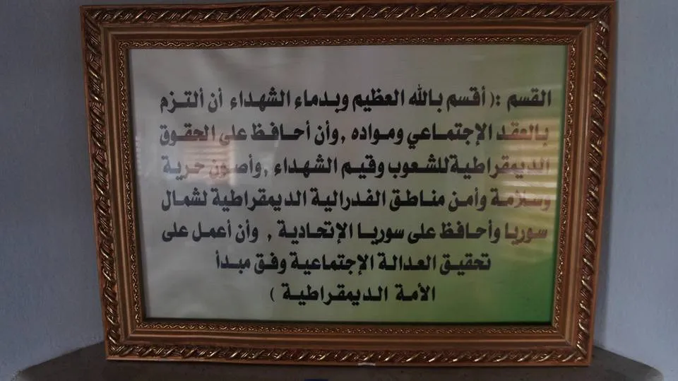 انتخاب أفرام إسحاق رئيساً مشتركاً لمقاطعة قامشلو
