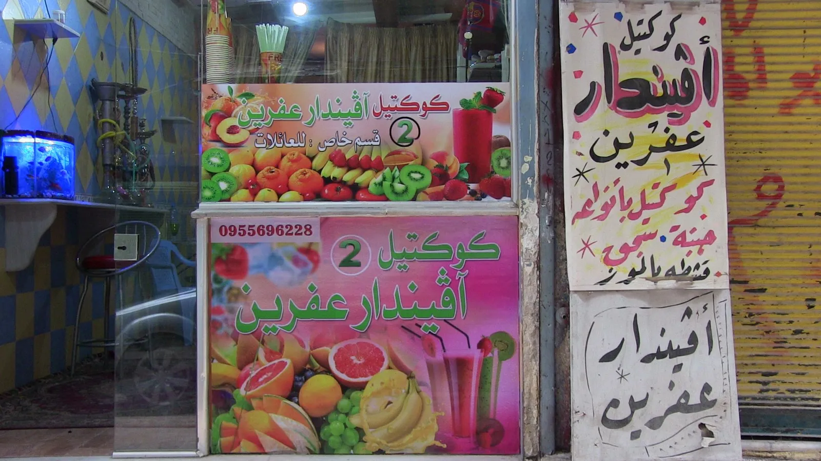أسماء تجمع بين المقاومة والحقيقة في شوارع الشيخ مقصود