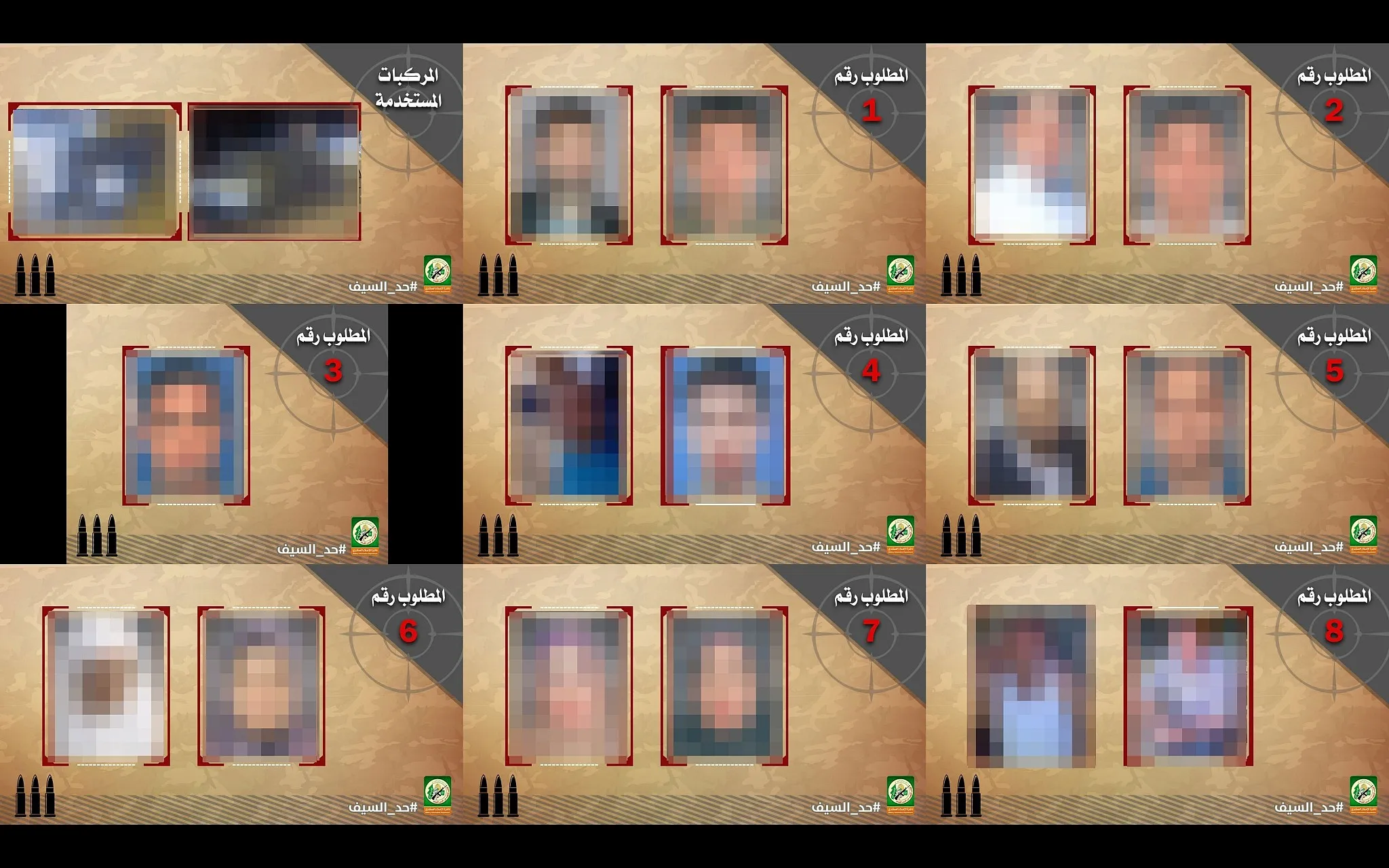 الجيش الإسرائيلي يفتتح تحقيقاً بخصوص عملية غزة الفاشلة