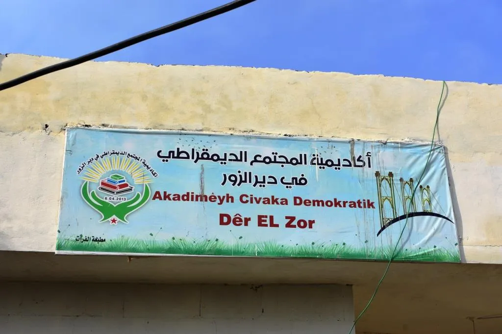 أكاديمية المجتمع الديمقراطي تفتتح دورة جديدة