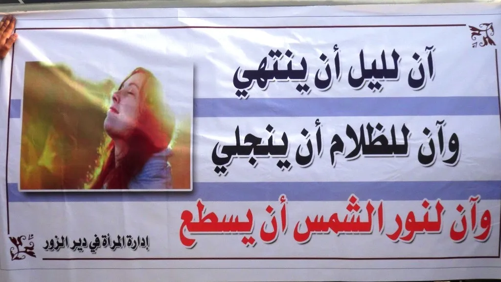 استمرار فعاليات اليوم العالمي لمناهضة العنف في دير الزور