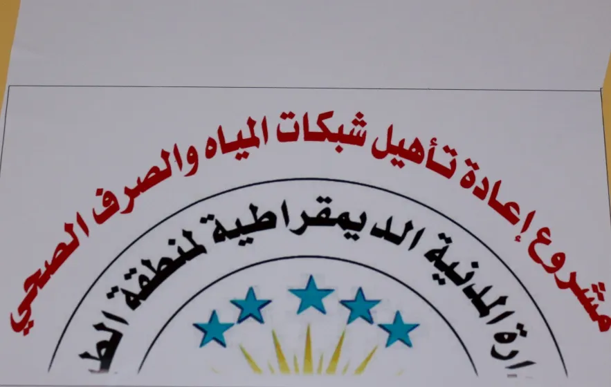 الاستعداد لاستبدال أكثر من 10 آلاف متر من شبكات الصرف الصحي والمياه