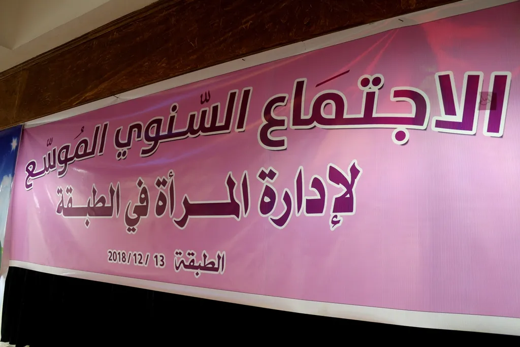 اجتماع موسع لمكاتب المرأة ضمن الاستعداد للكونفرانس الأول لها في الطبقة