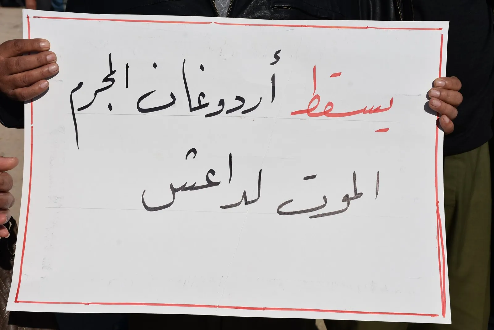 'التهديدات التركية تستهدف أخوة الشعوب والعيش المشترك'