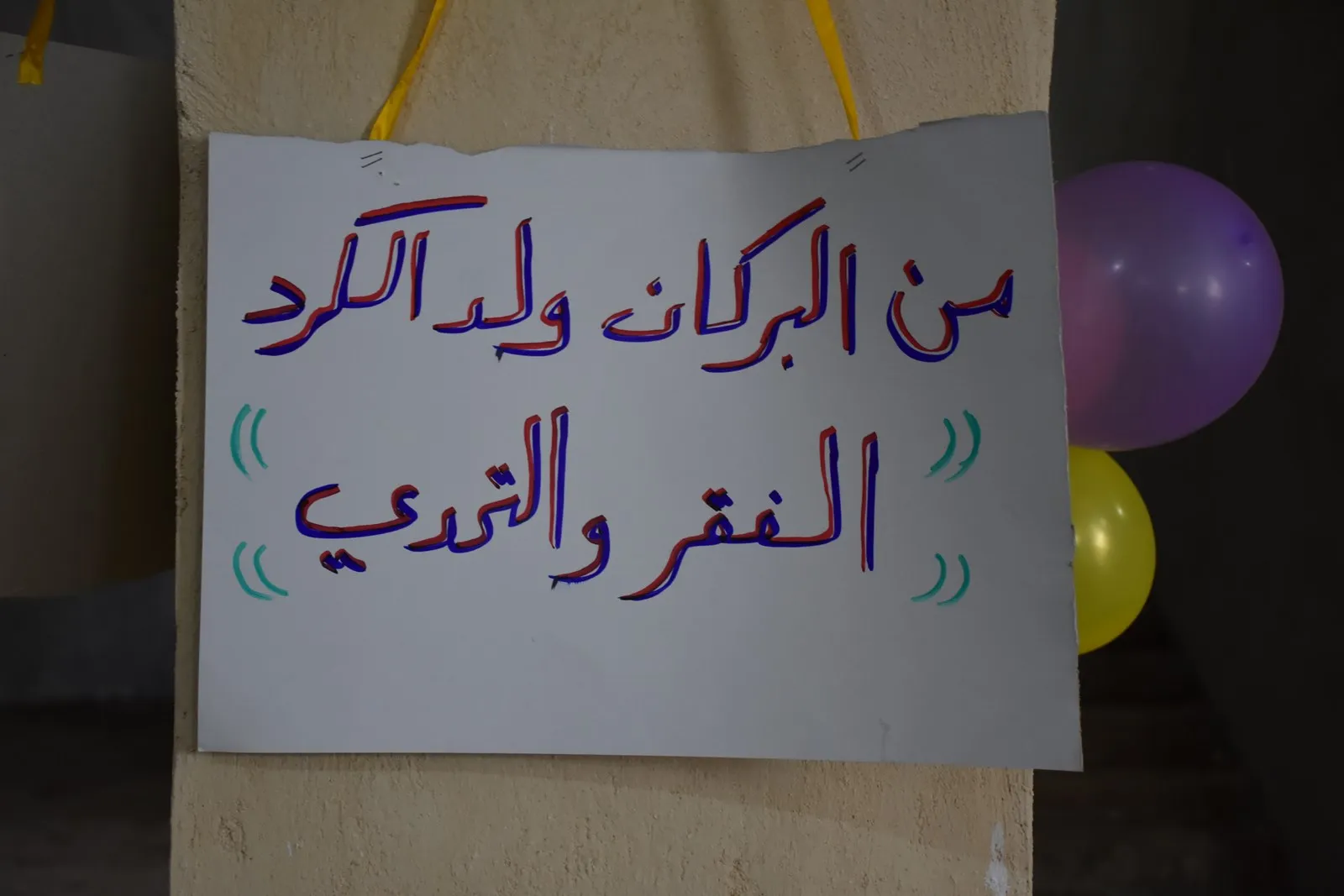 أطفال عفرين يعبرون عن حبهم لأوجلان عبر الرسم