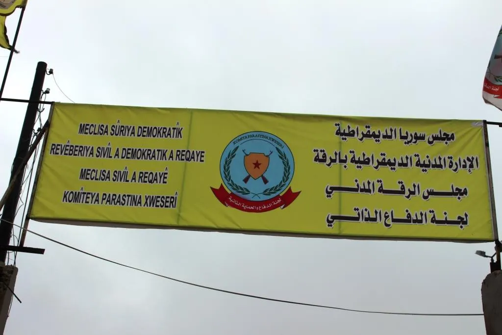 افتتاح مركز لواجب الدفاع الذاتي في الرقة