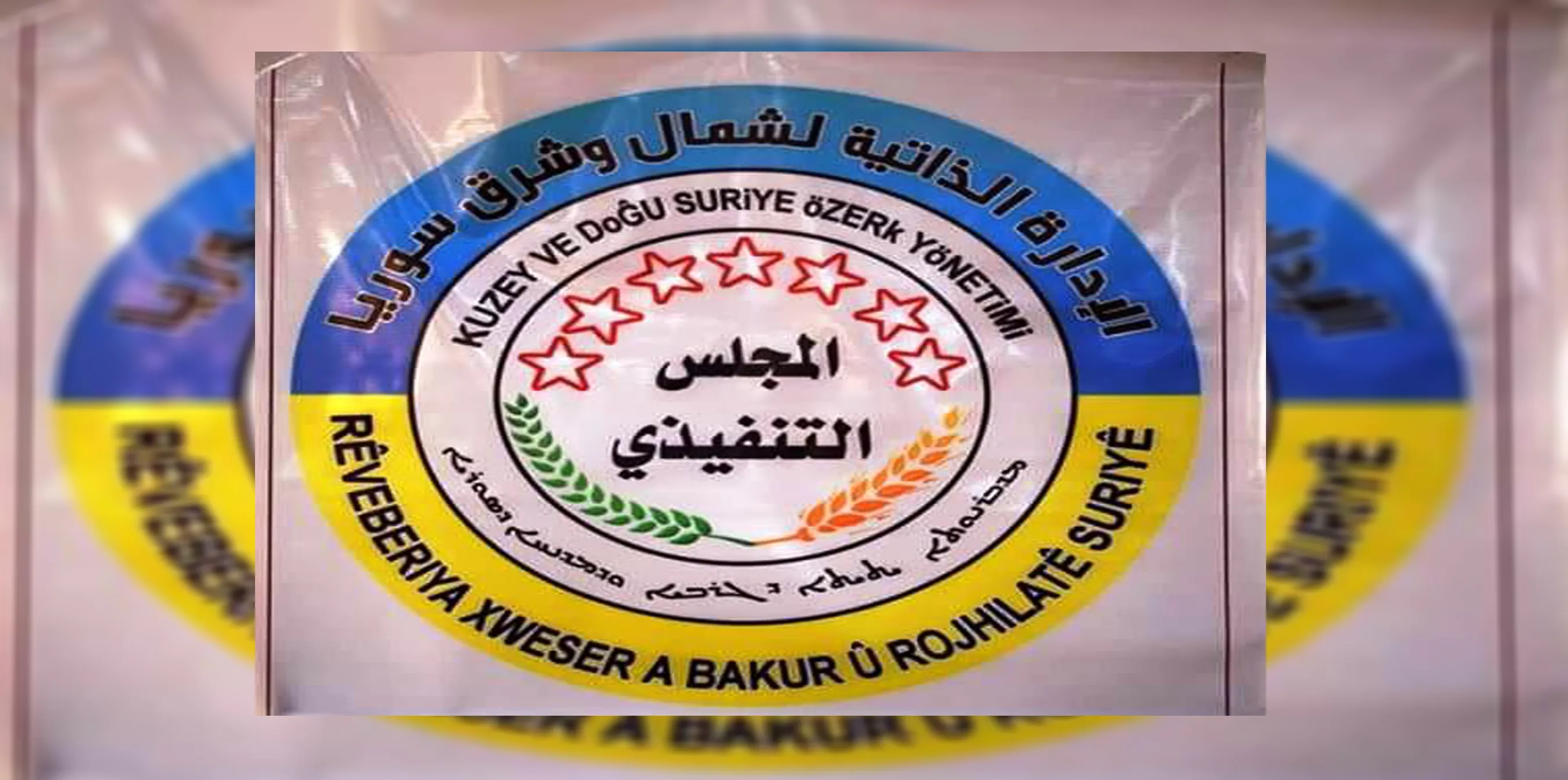 المجلس التنفيذي يبارك ميلاد المسيح على أبناء الشعب المسيحي