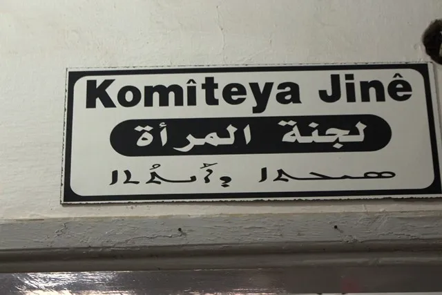 'الأمة الديمقراطية حافظت على المحبة وقّيم كافة المكونات'