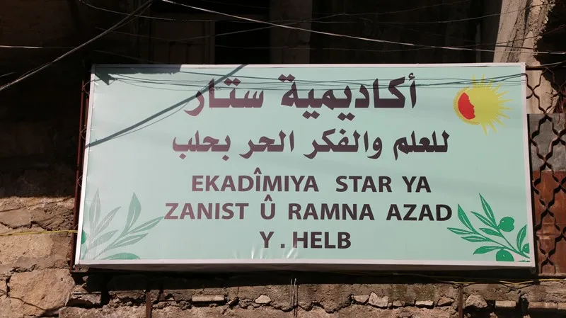 مؤتمر ستار في الشيخ مقصود خطوات مهمة على طريق حرية المرأة