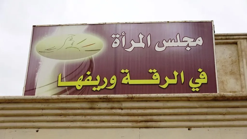 دار المرأة في الخاتونية سعي دؤوب لتنظيم النساء