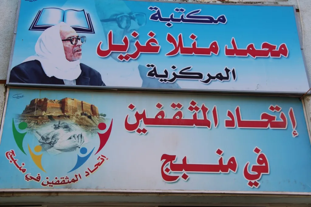 من هو المنلا غزيل؟