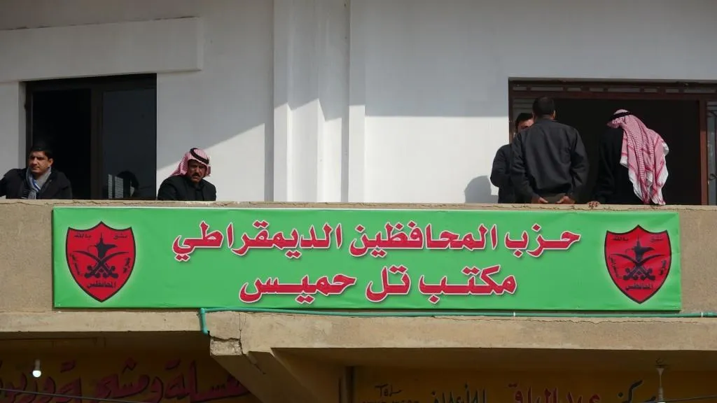 حزب المحافظين الديمقراطي  يفتتح مكتباً له في ناحية تل حميس