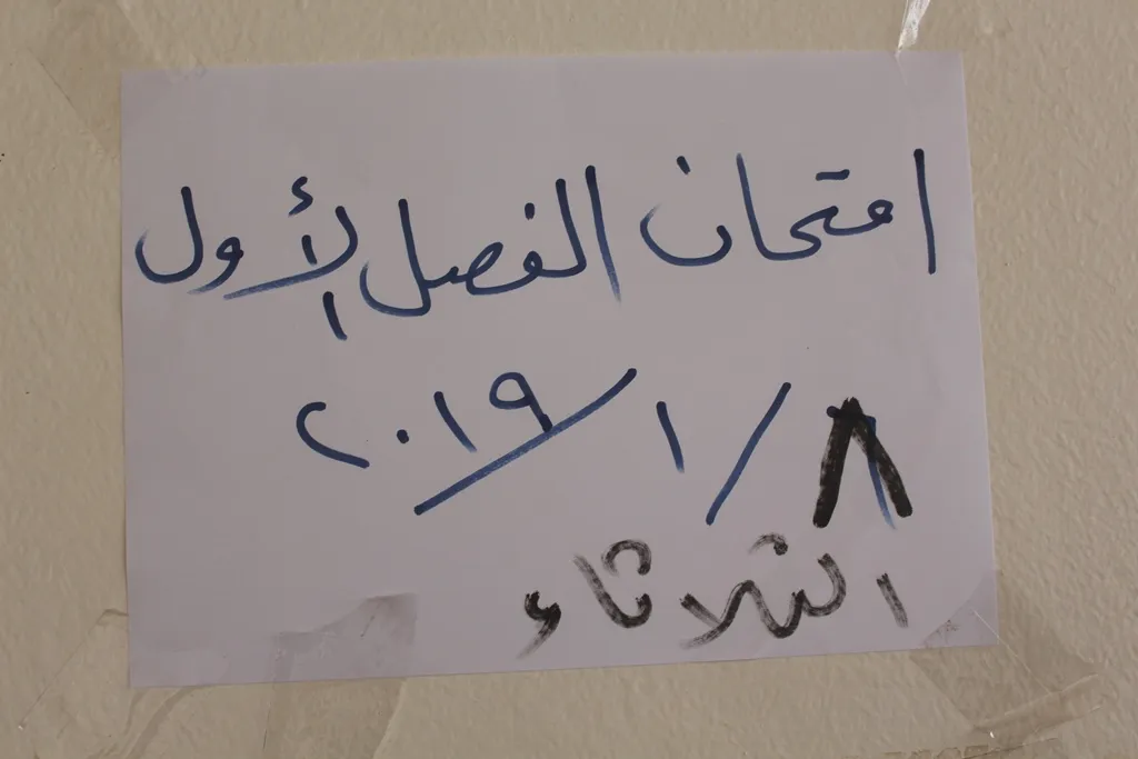 طلبة الطبقة يتقدمون لامتحانات الفصل الأول