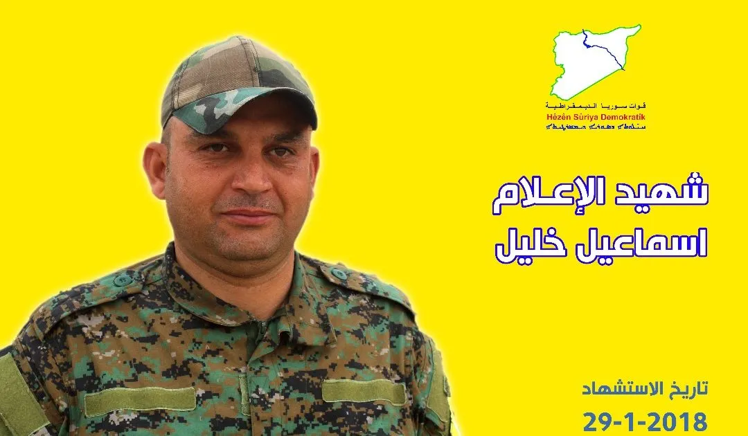 استذكار ابن الجولان في الرقة في ذكرى استشهاده