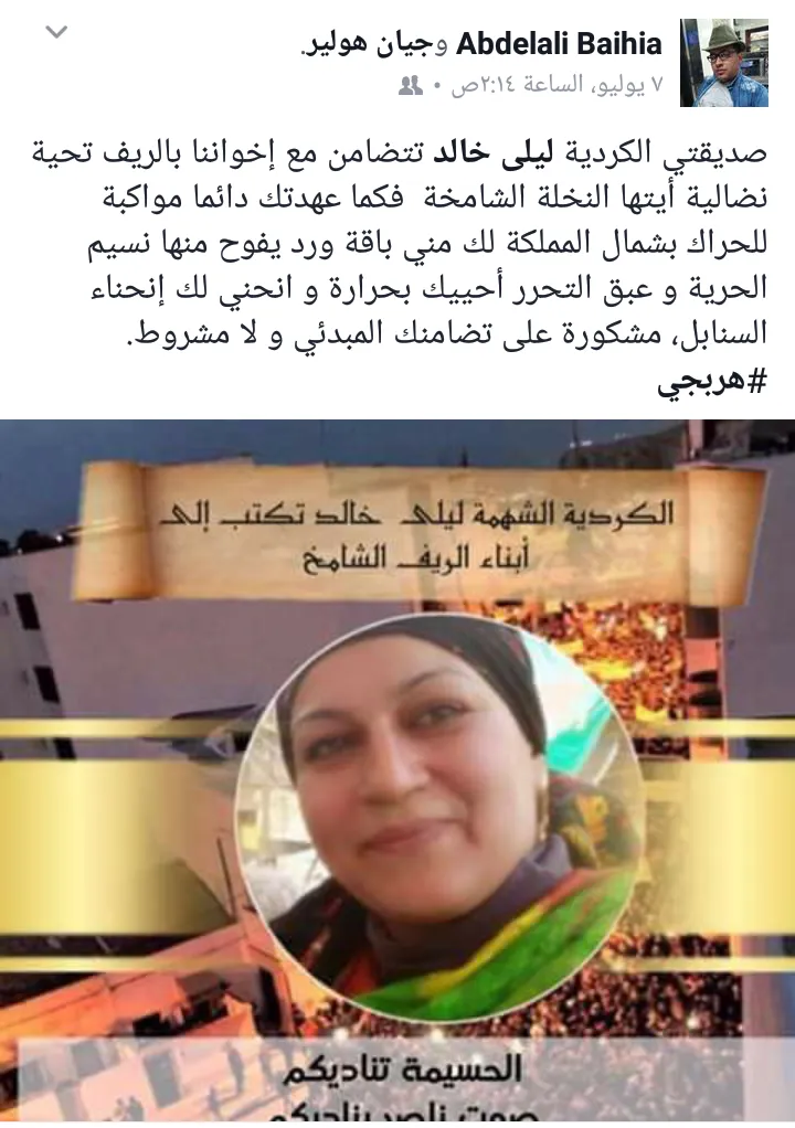 ليلى خالد.. ديهيا الكردية في حي المقاومة