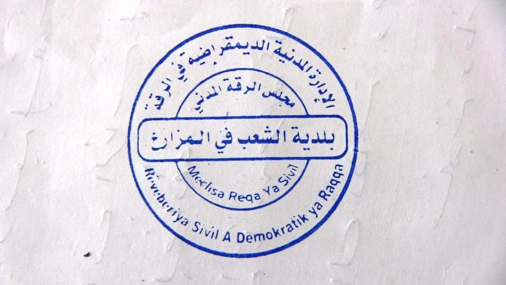 استحداث بلدية في ريف الرقة الغربي