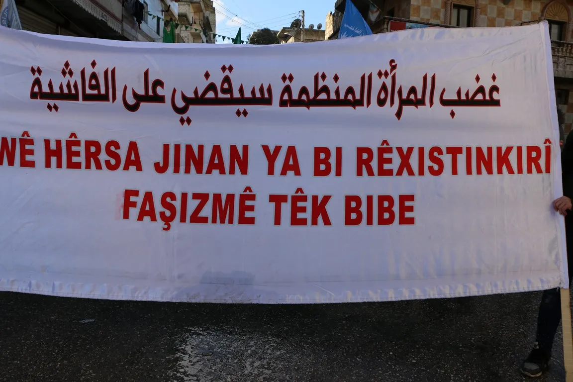 أهالي الشيخ مقصود يستذكرون المناضلات الثلاث وينظمون مظاهرة منددة بعملية الاغتيال