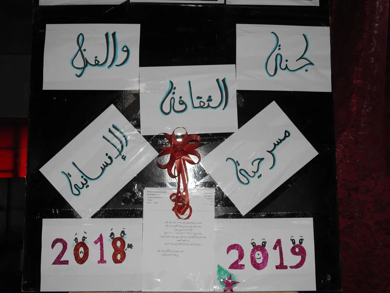 افتتاح مركز الثقافة والفن بناحية فافين