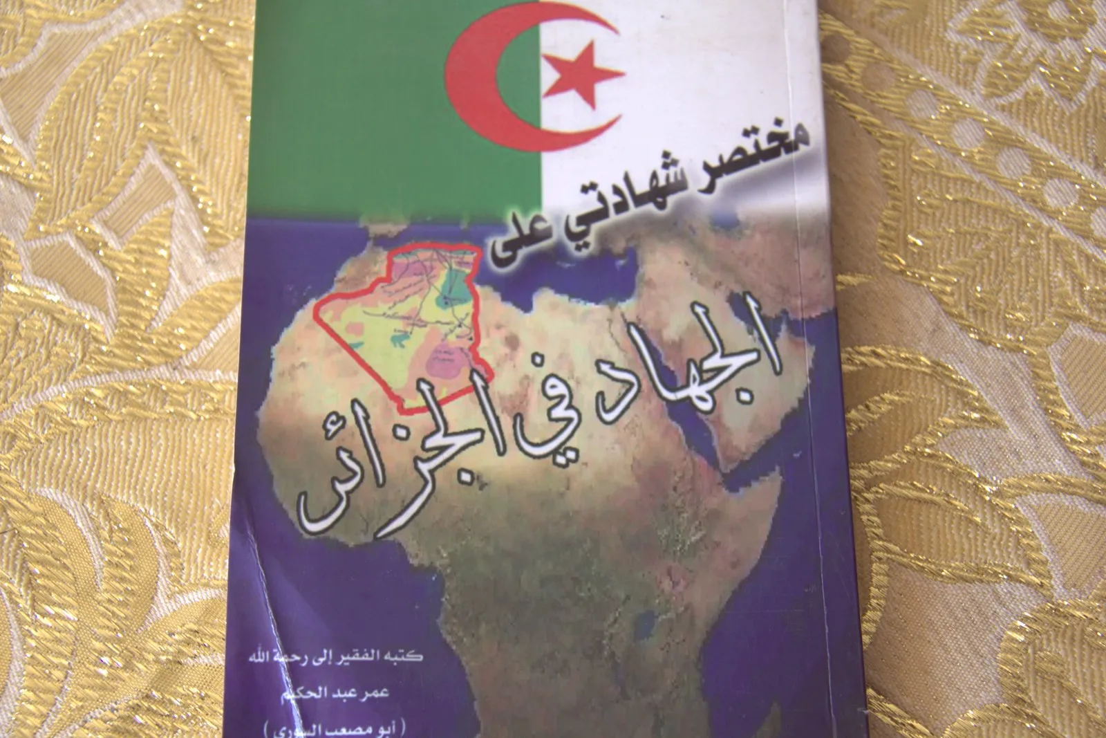 أسامة أحمد: القضاء على داعش يبدأ من أنقرة