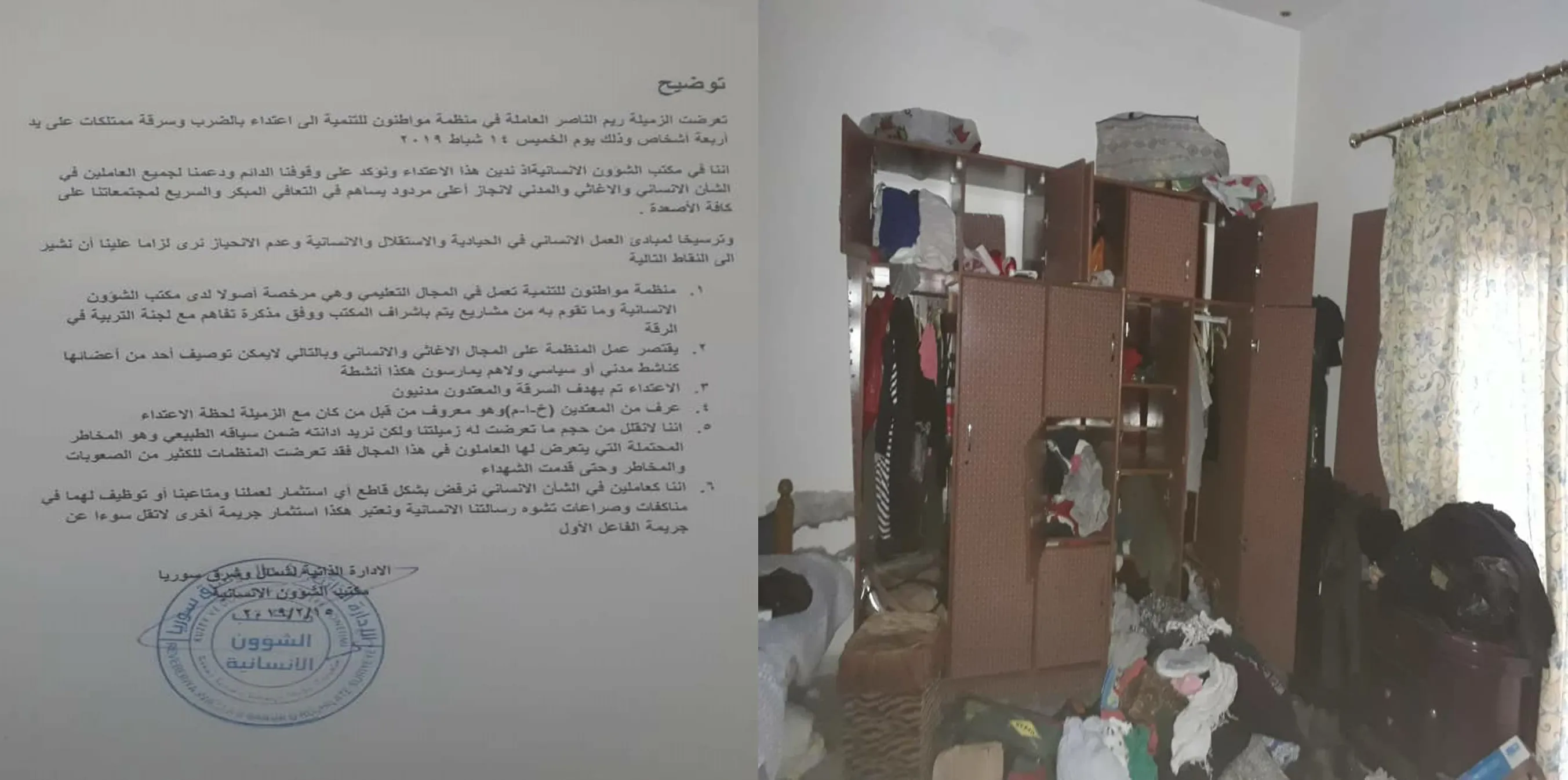 توضيح حول حادثة المواطنة ريم الناصر
