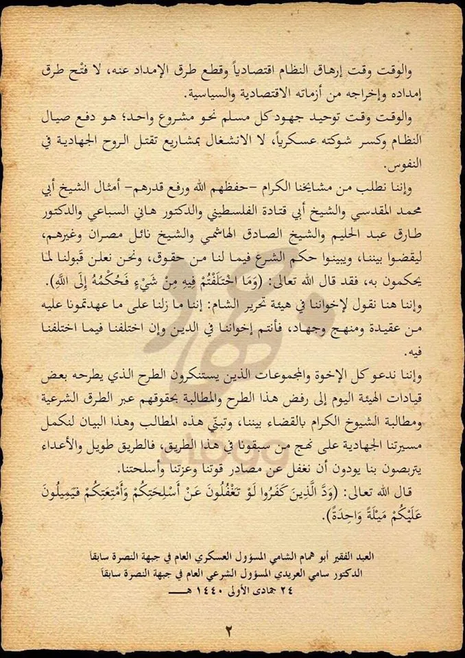ما يجري خلف الستار في إدلب!