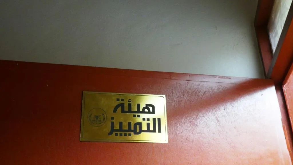 ديوان العدالة الاجتماعية بالكسرة مقصد الأهالي لحل الخلافات